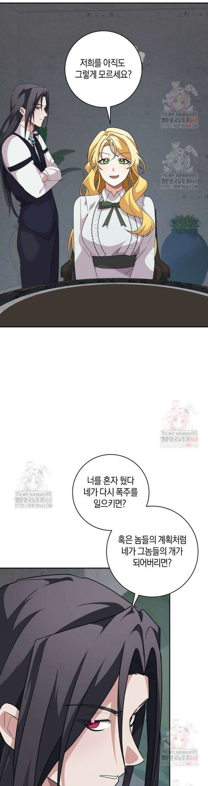 24시 회빙환 상담소 43화 28
