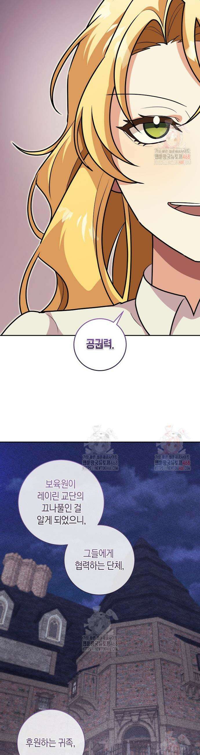24시 회빙환 상담소 43화 32