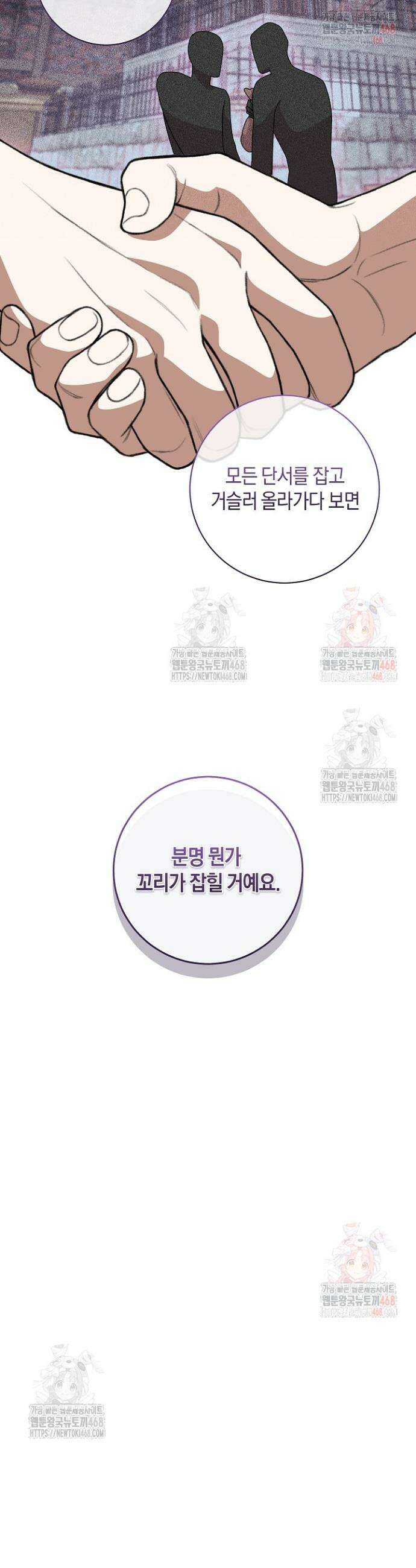24시 회빙환 상담소 43화 33