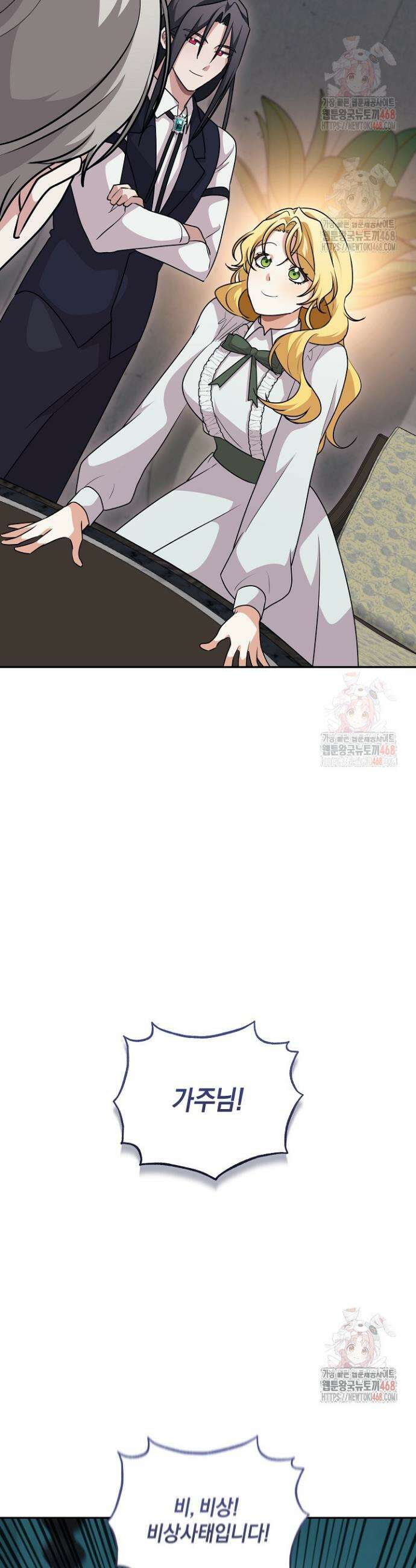 24시 회빙환 상담소 43화 37