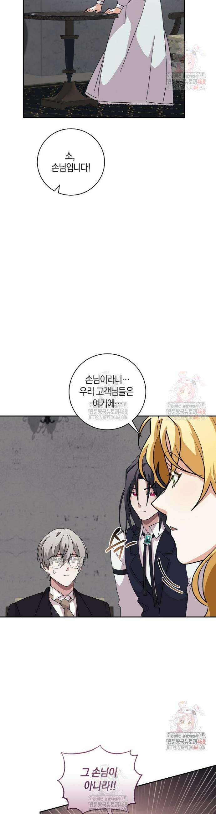 24시 회빙환 상담소 43화 39