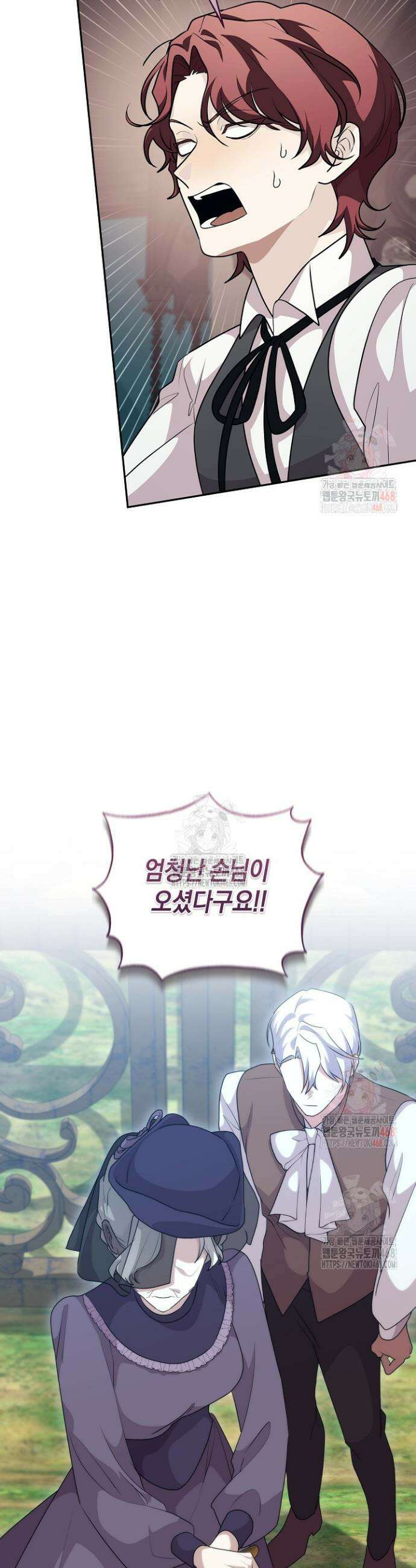 24시 회빙환 상담소 43화 40