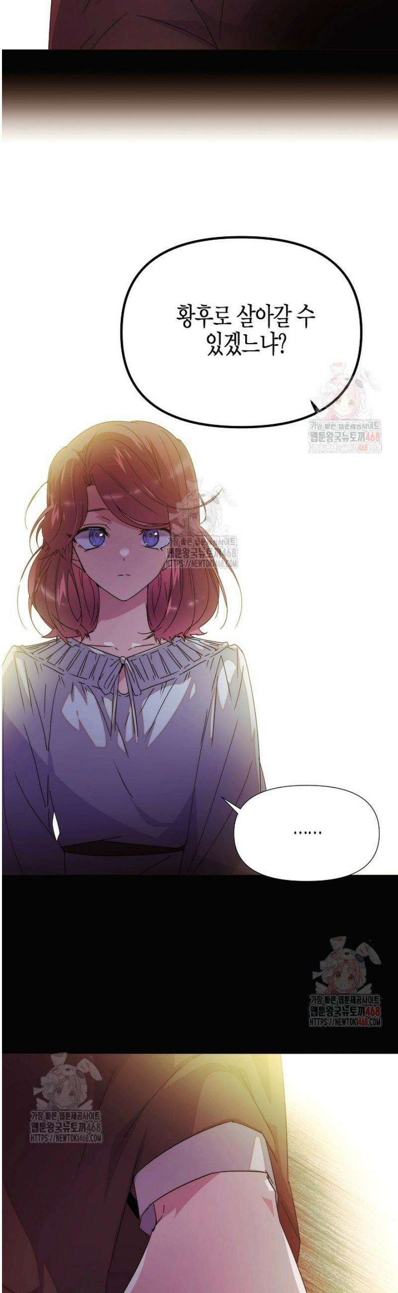 악역에게 정체를 들켜버렸다 166화 2