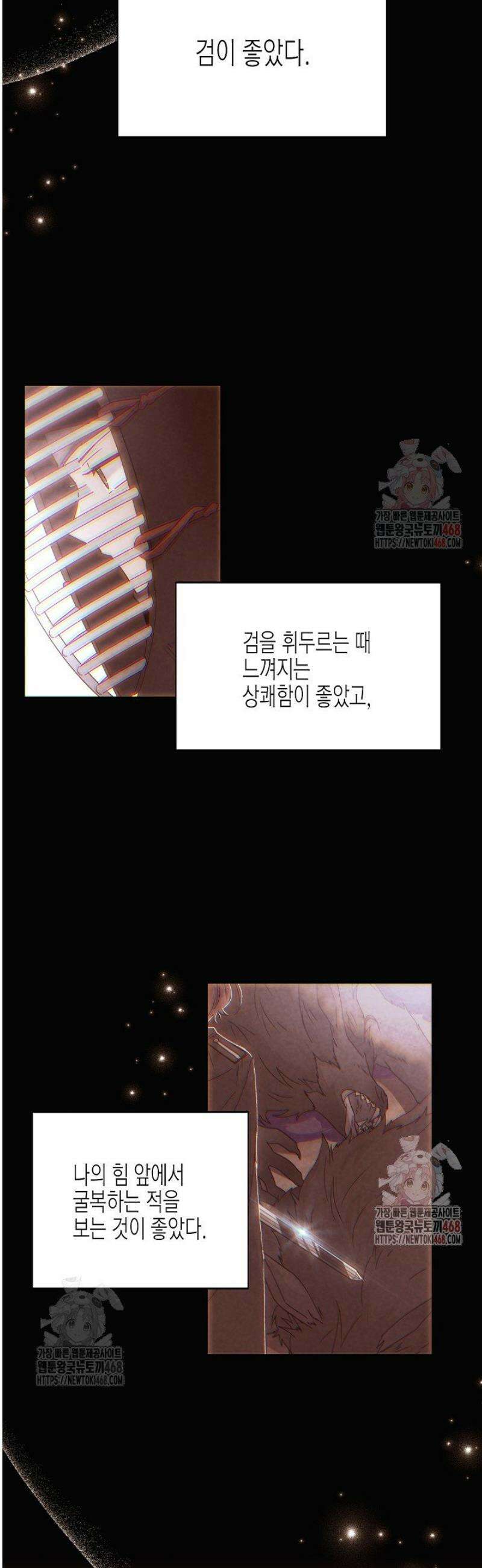 악역에게 정체를 들켜버렸다 166화 6