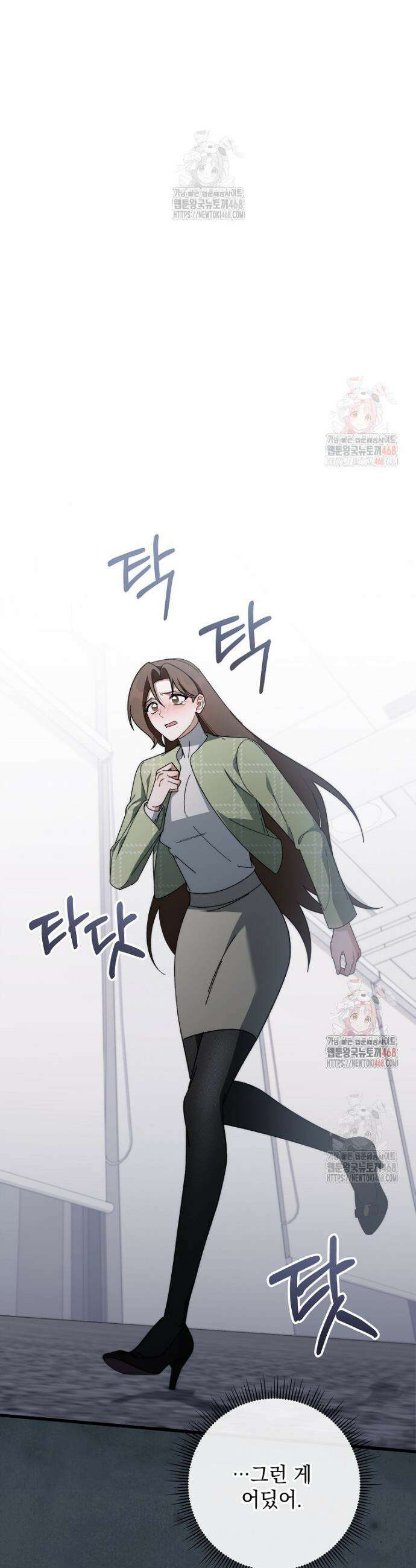 본부장님들과 한집에서 33화 8