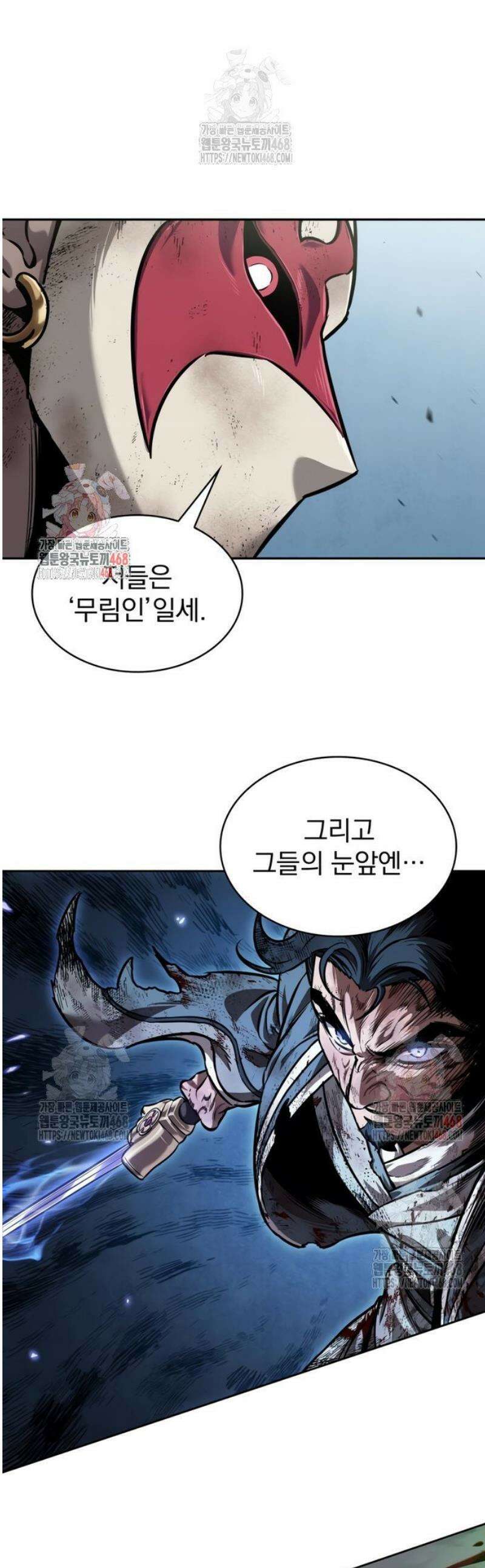 나노마신 260． 제88장． 진원 쟁탈전 (1) 1