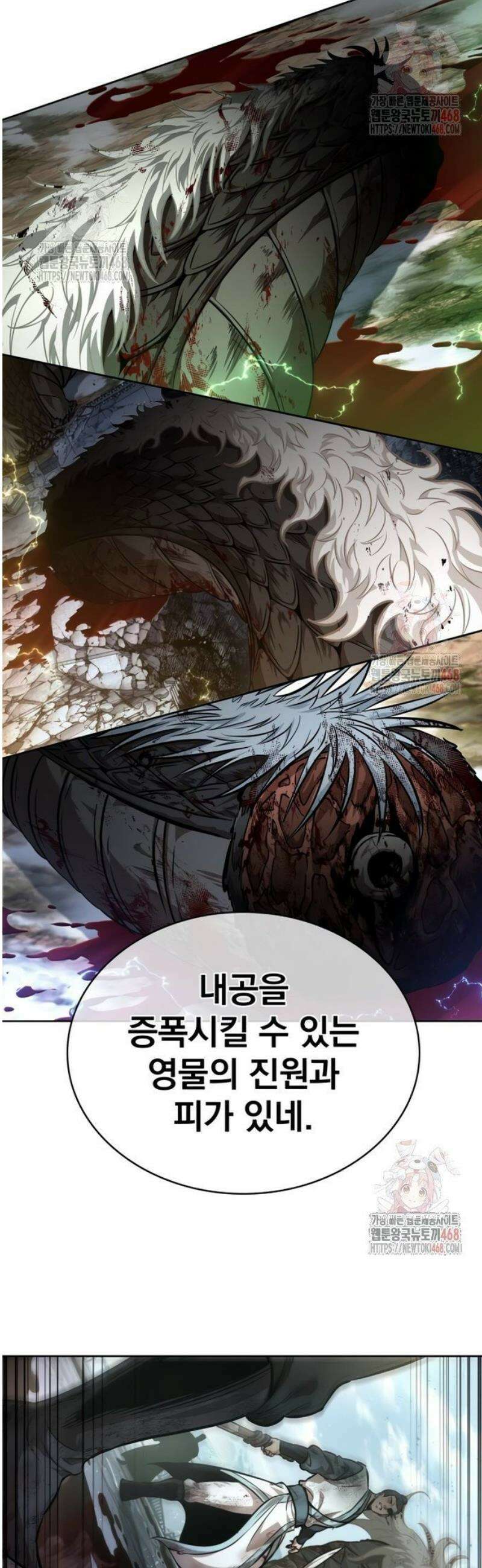 나노마신 260． 제88장． 진원 쟁탈전 (1) 2