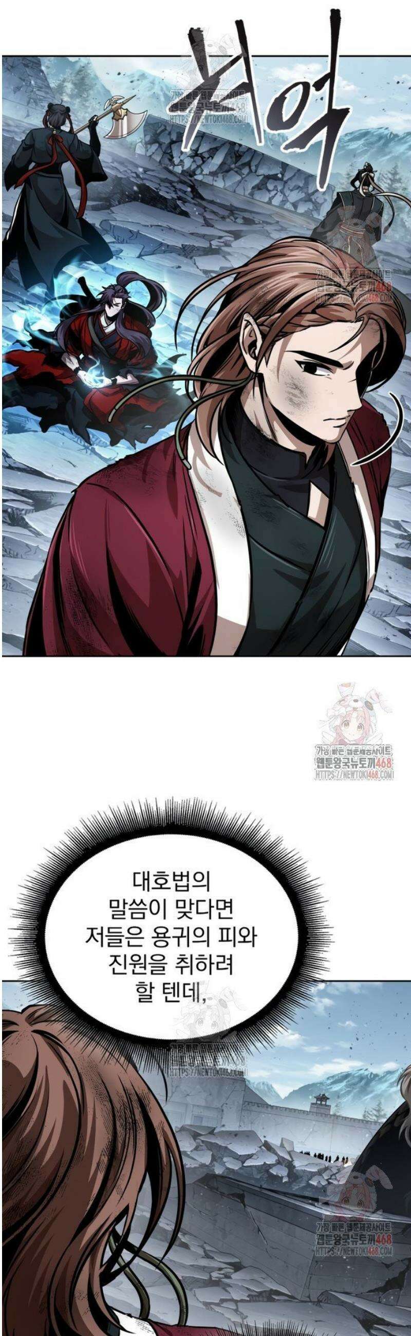 나노마신 260． 제88장． 진원 쟁탈전 (1) 4