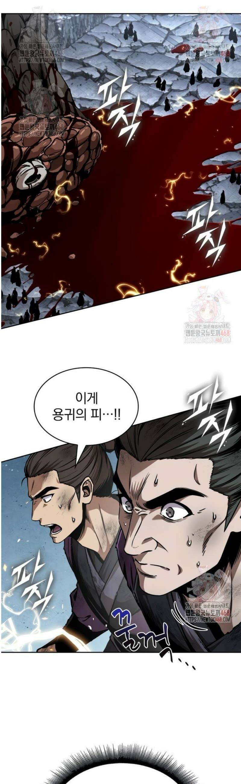나노마신 260． 제88장． 진원 쟁탈전 (1) 7