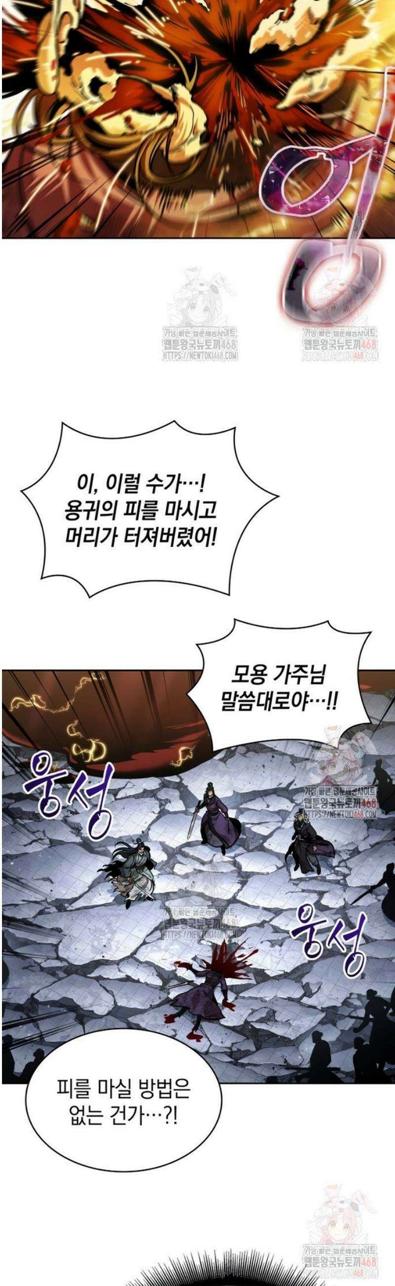 나노마신 260． 제88장． 진원 쟁탈전 (1) 20
