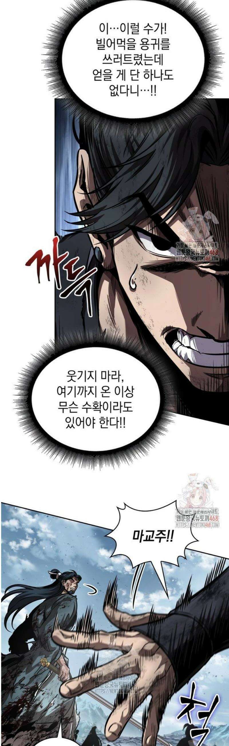 나노마신 260． 제88장． 진원 쟁탈전 (1) 21
