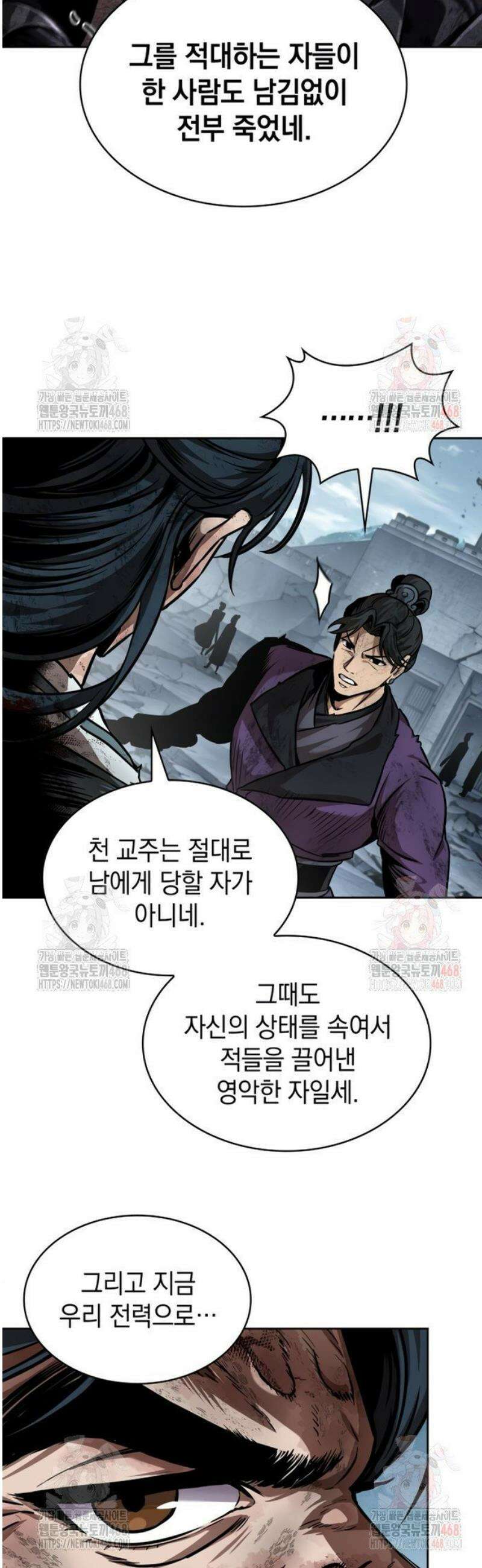 나노마신 260． 제88장． 진원 쟁탈전 (1) 25