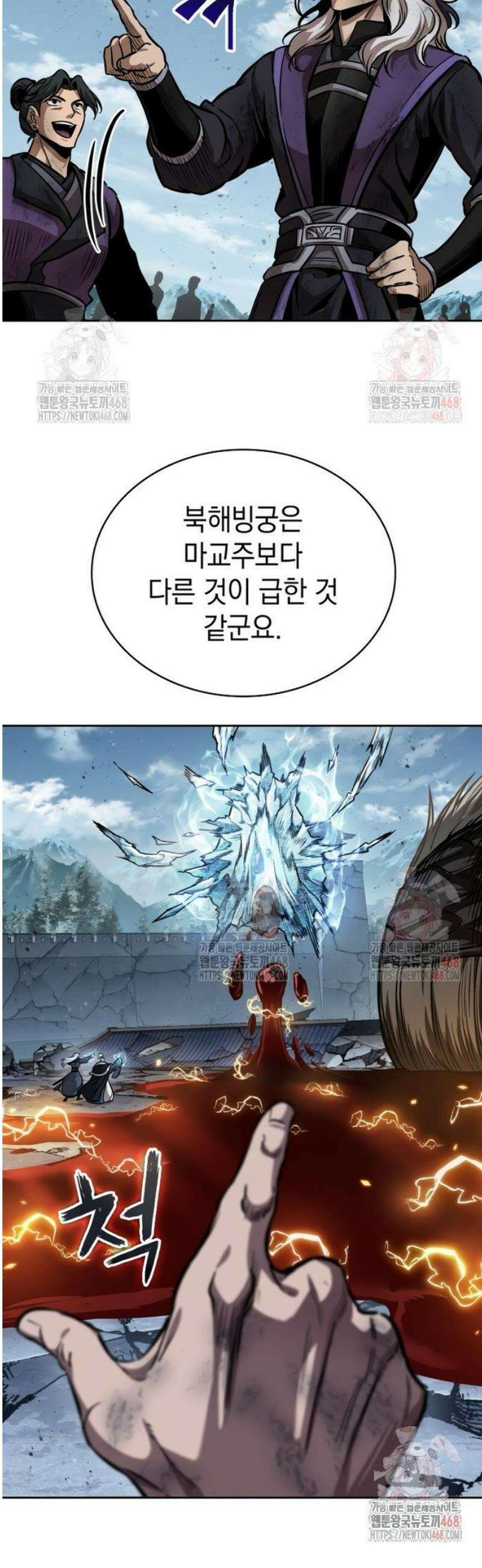나노마신 260． 제88장． 진원 쟁탈전 (1) 30
