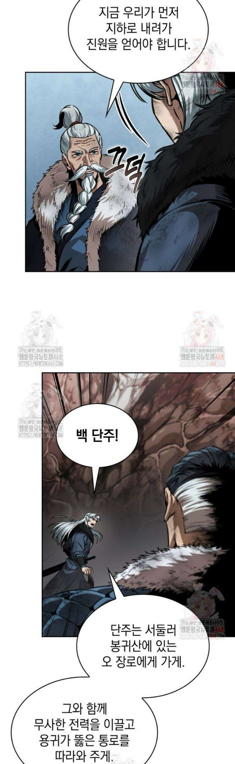 나노마신 260． 제88장． 진원 쟁탈전 (1) 33