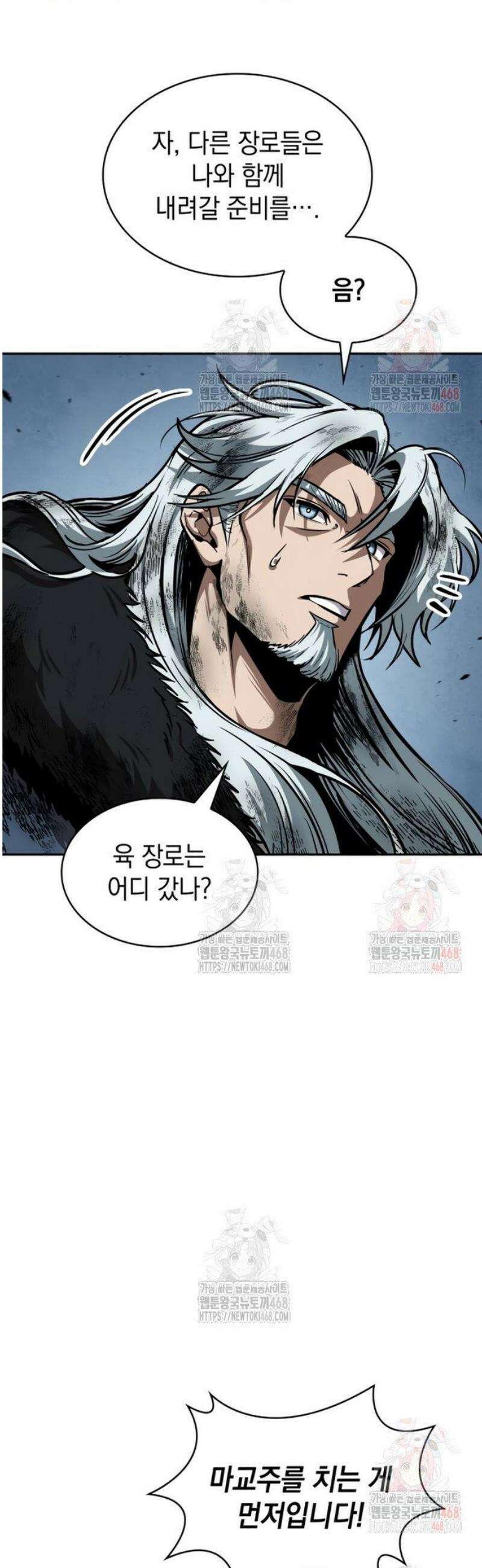 나노마신 260． 제88장． 진원 쟁탈전 (1) 35
