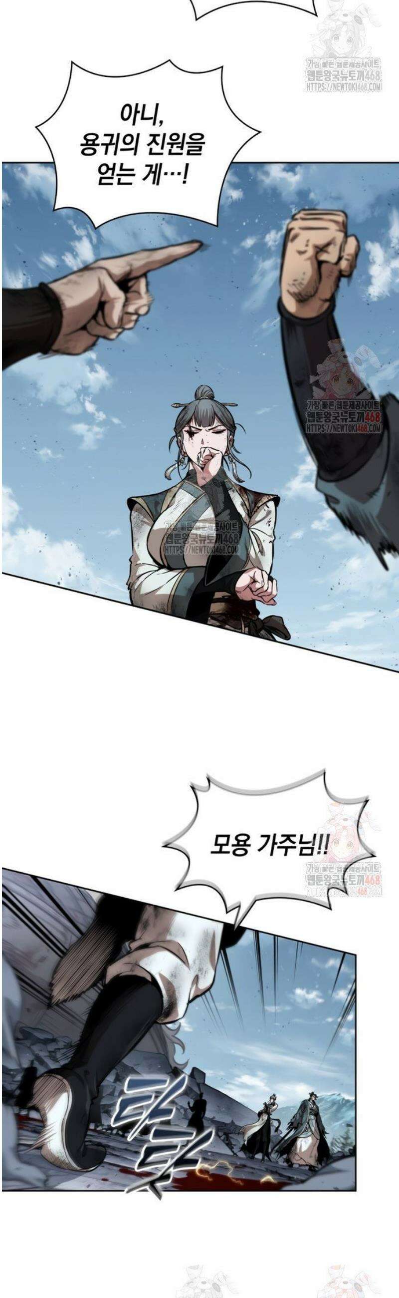 나노마신 260． 제88장． 진원 쟁탈전 (1) 36