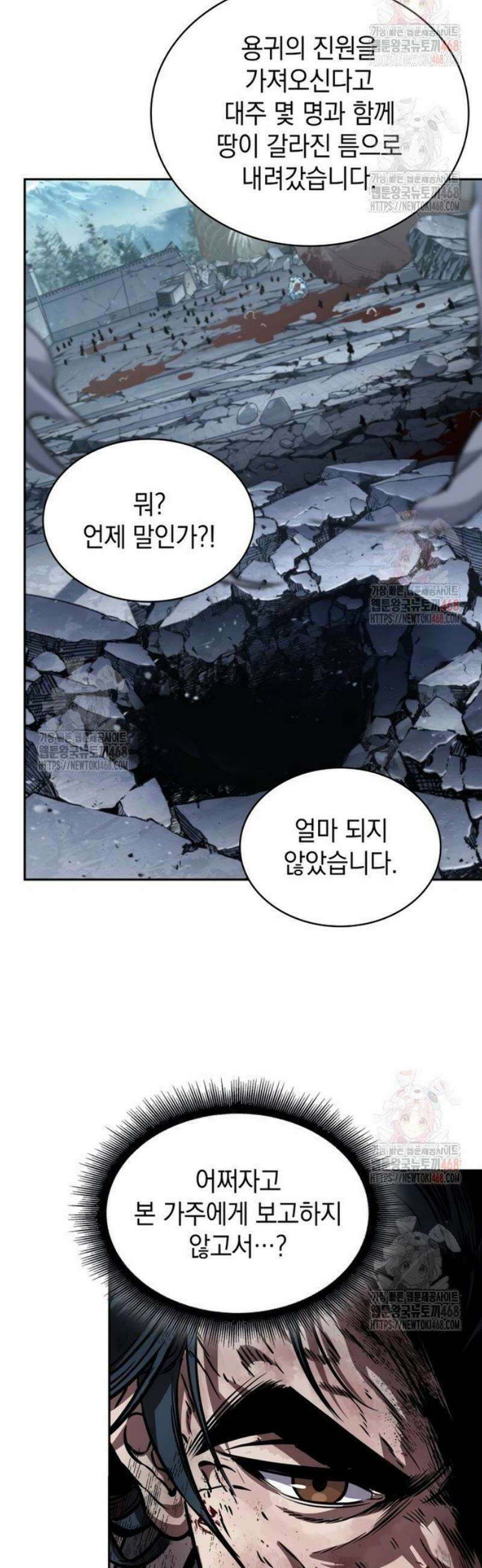 나노마신 260． 제88장． 진원 쟁탈전 (1) 42