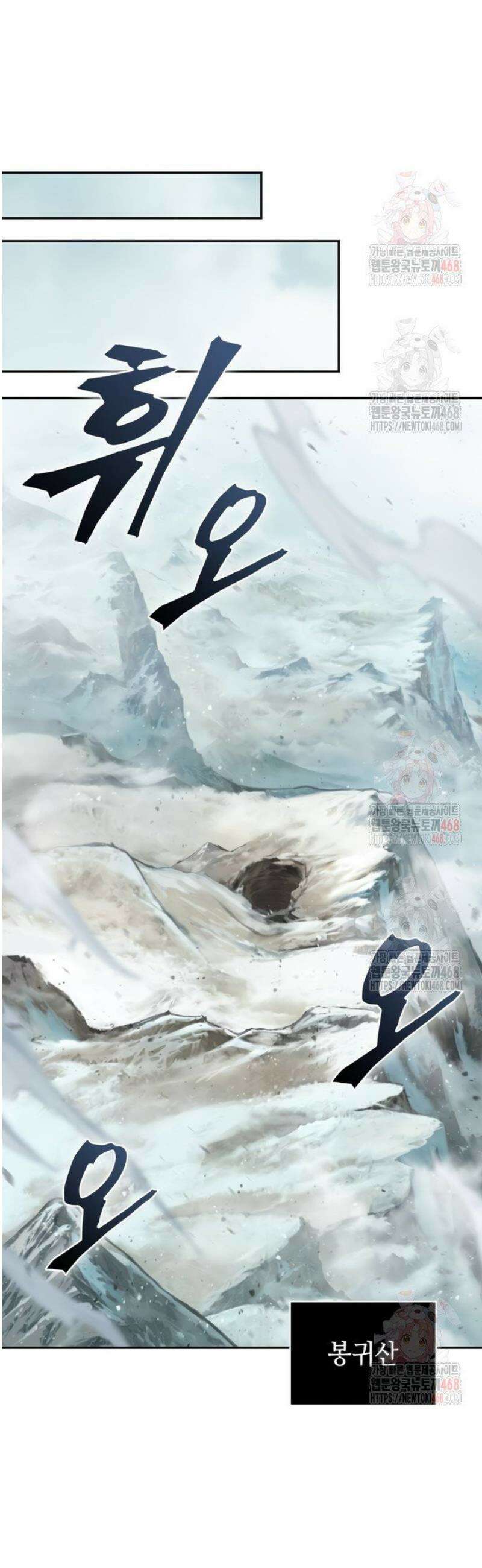 나노마신 260． 제88장． 진원 쟁탈전 (1) 44