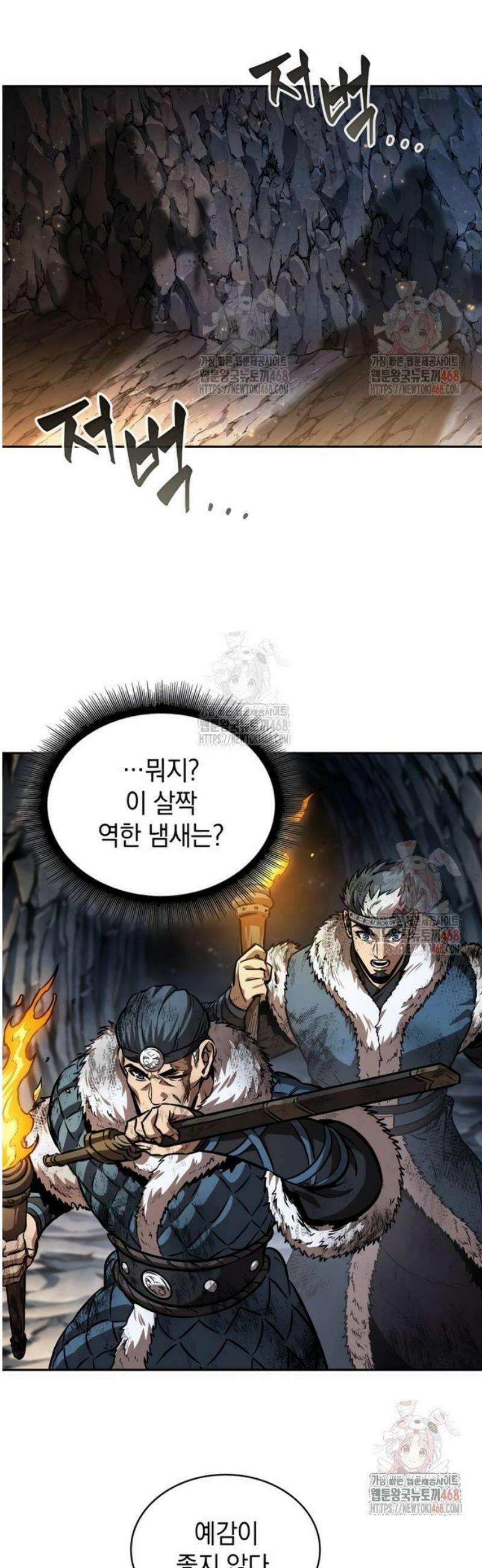 나노마신 260． 제88장． 진원 쟁탈전 (1) 45