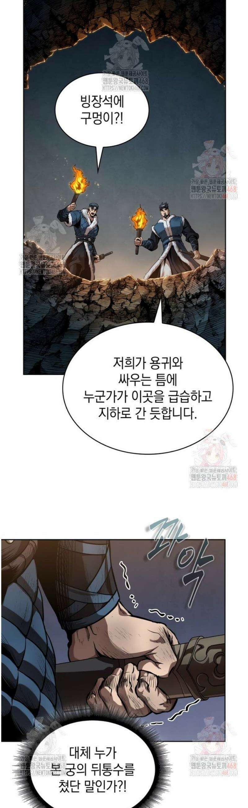 나노마신 260． 제88장． 진원 쟁탈전 (1) 50