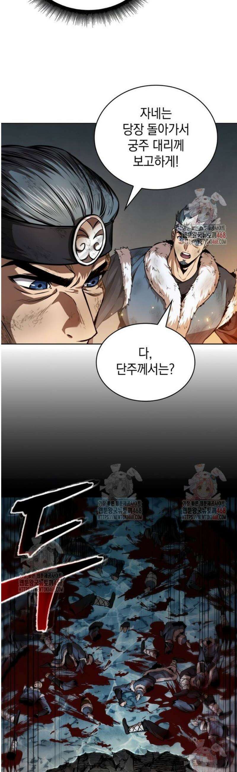 나노마신 260． 제88장． 진원 쟁탈전 (1) 51