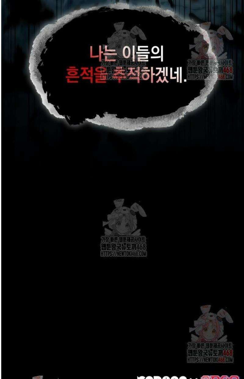 나노마신 260． 제88장． 진원 쟁탈전 (1) 53