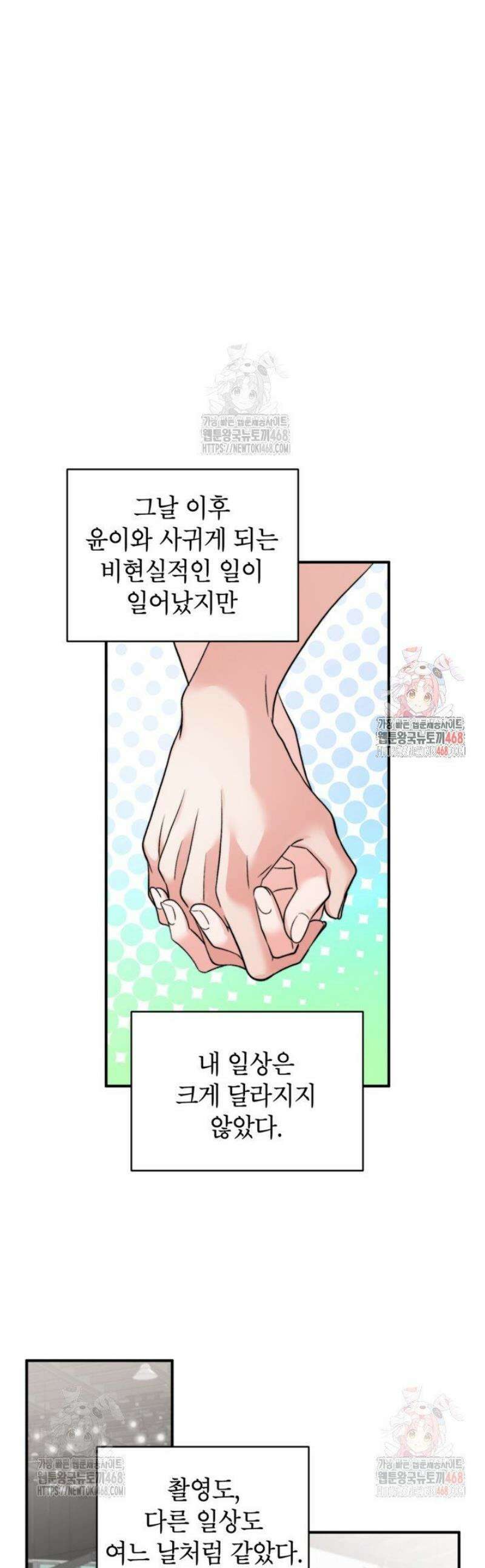 가면극 37화 1