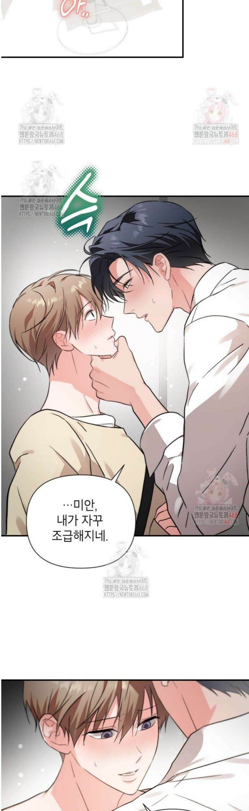 가면극 37화 6