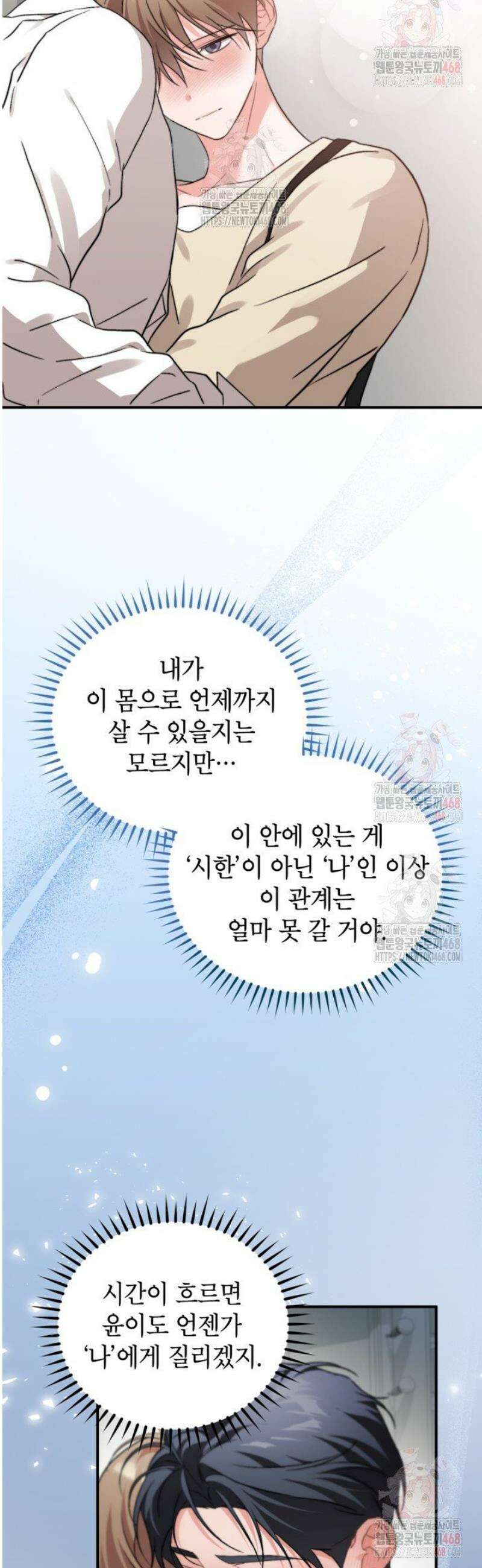 가면극 37화 8