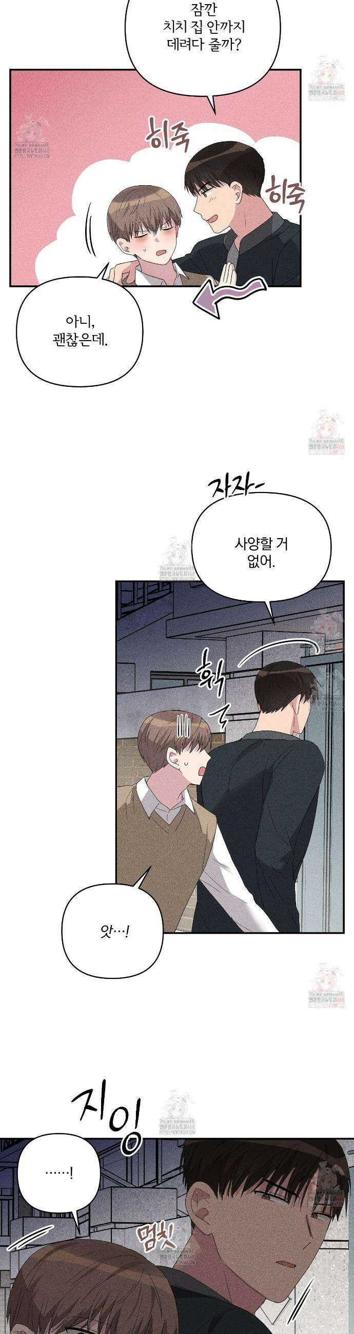 치치 시리즈 55화 3