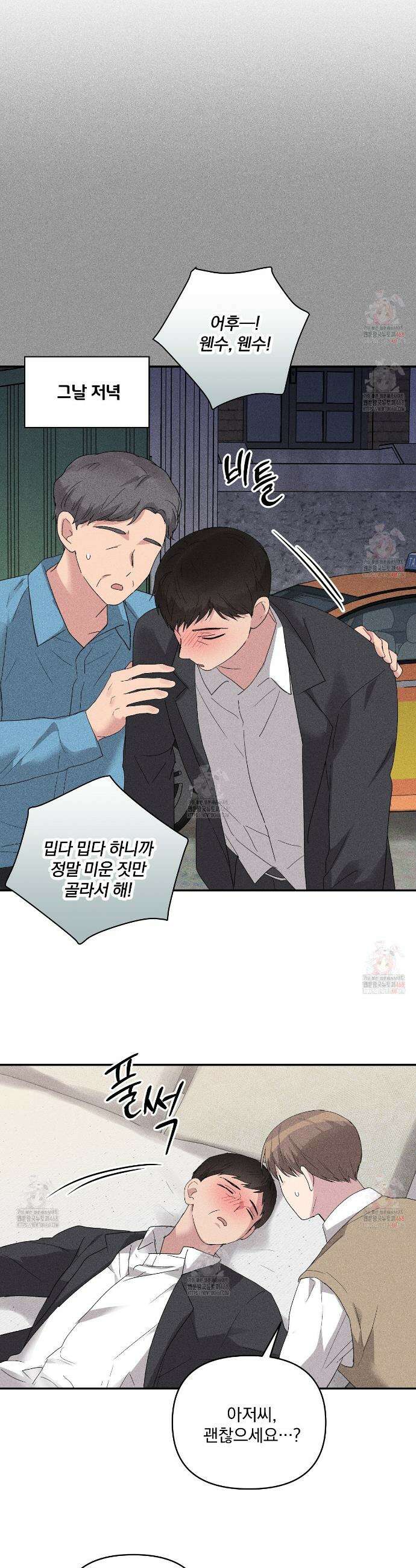 치치 시리즈 55화 11