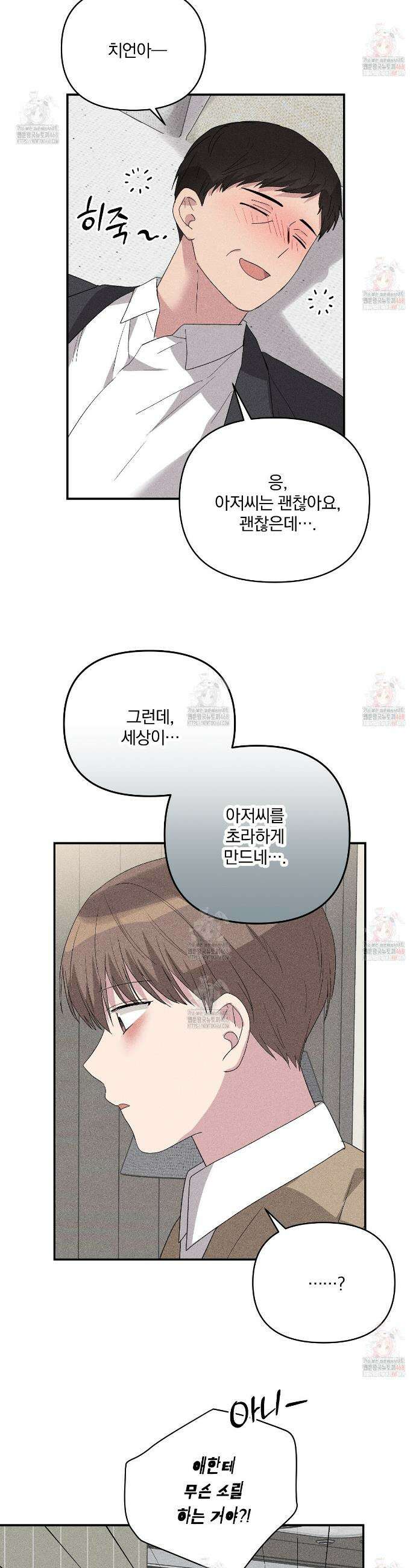 치치 시리즈 55화 12
