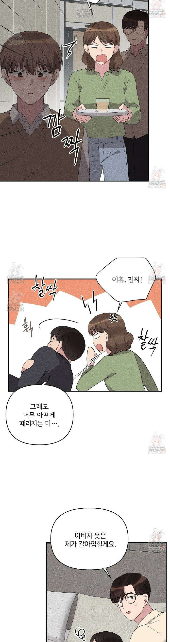 치치 시리즈 55화 13