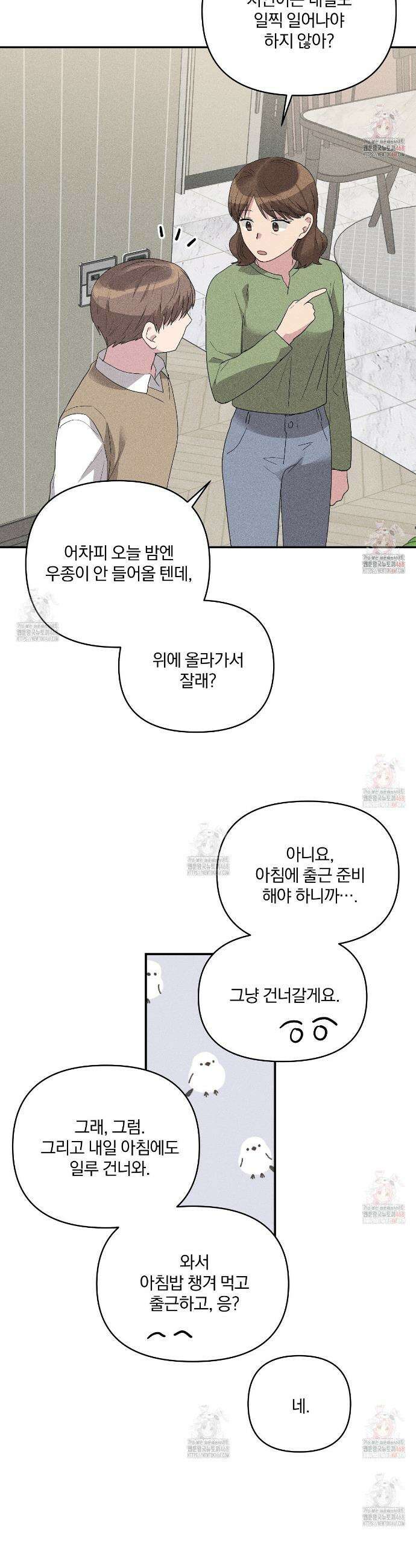 치치 시리즈 55화 15