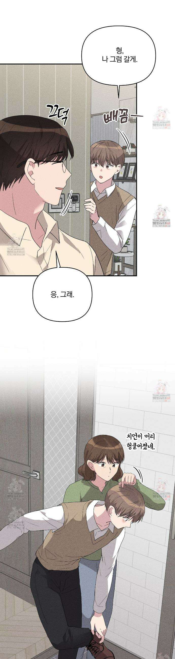 치치 시리즈 55화 16