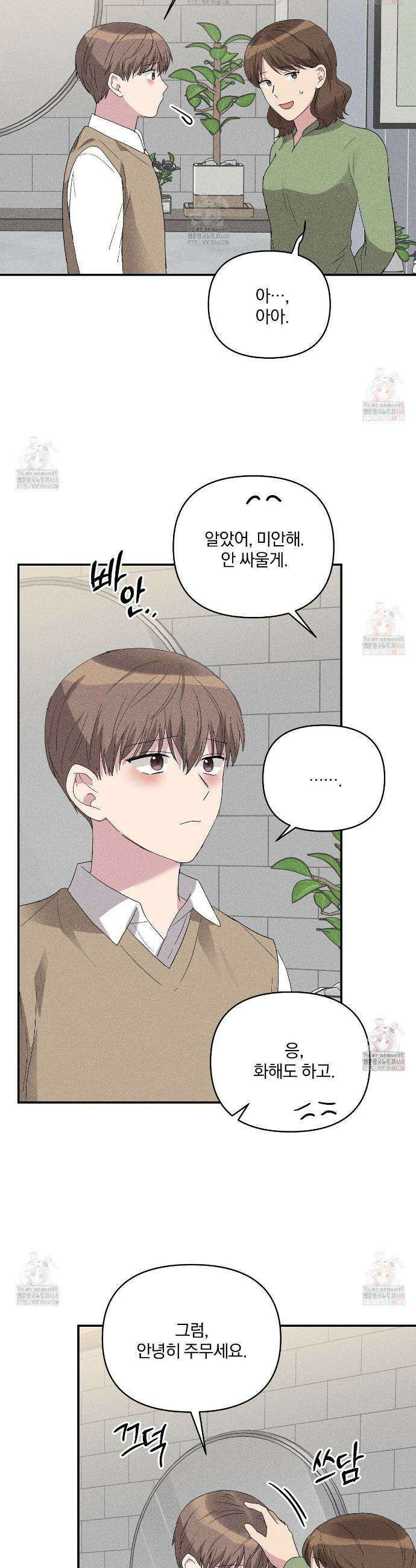 치치 시리즈 55화 18