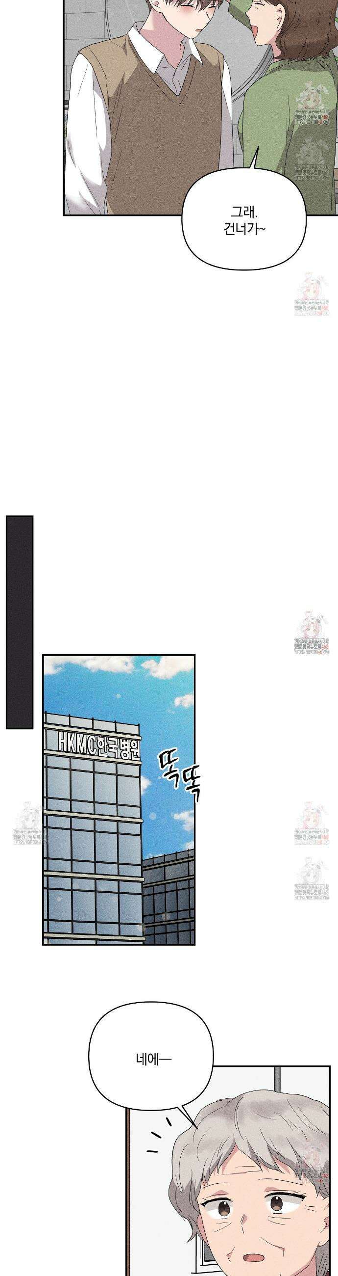 치치 시리즈 55화 19
