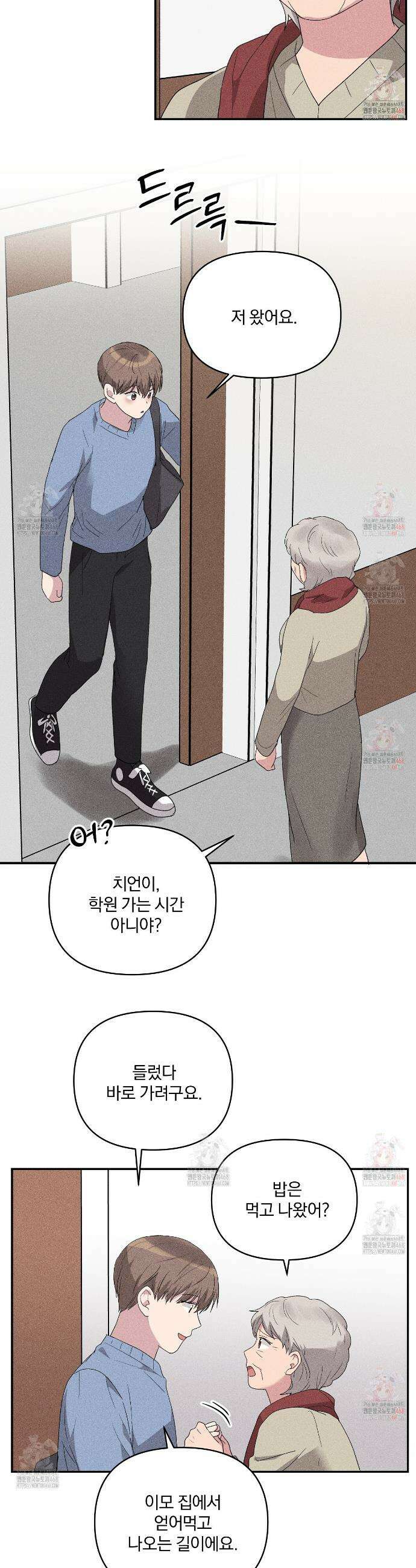 치치 시리즈 55화 20