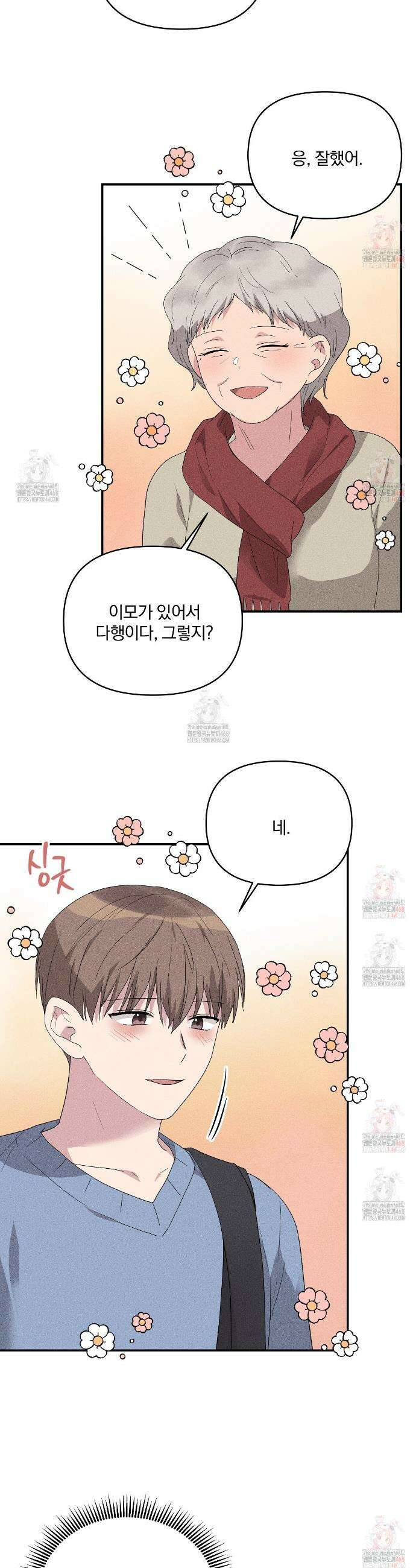 치치 시리즈 55화 21