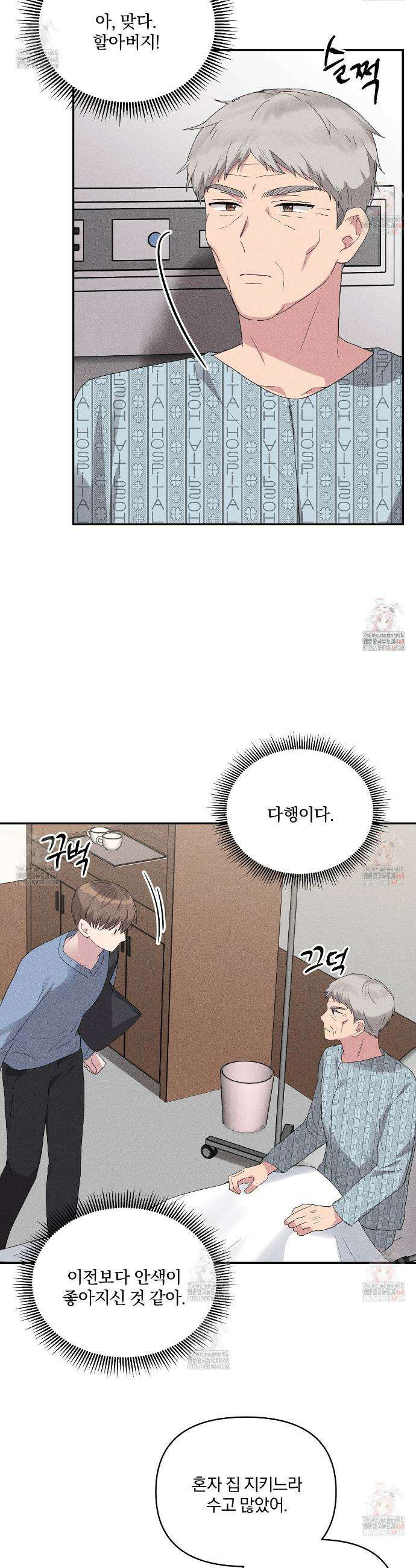 치치 시리즈 55화 22