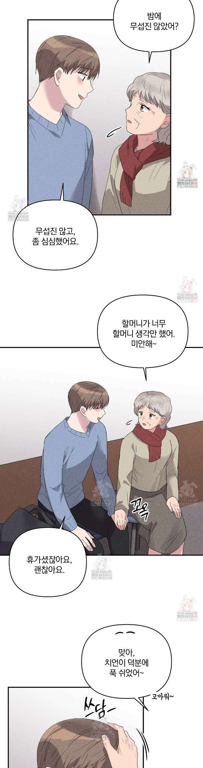 치치 시리즈 55화 23
