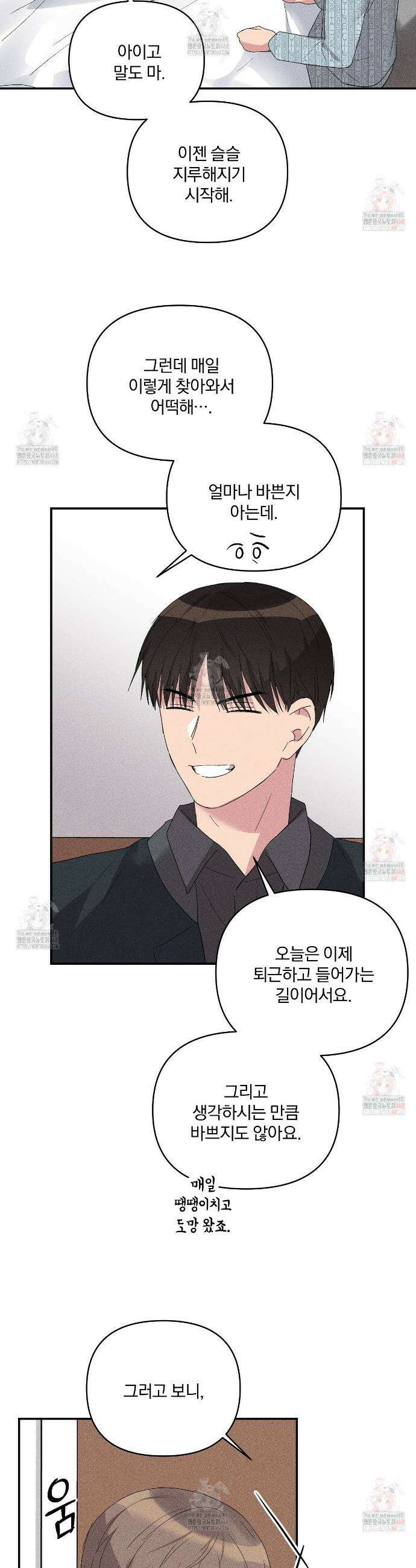 치치 시리즈 55화 26