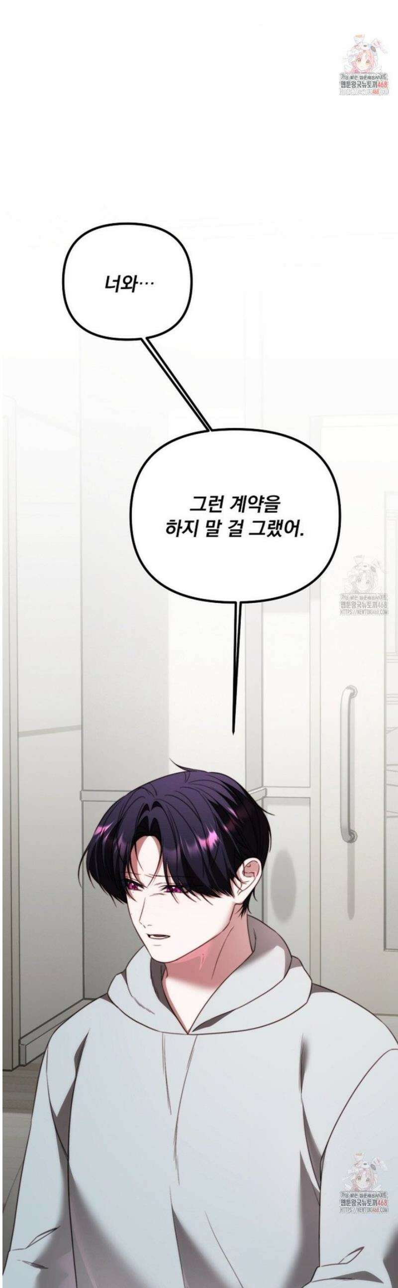 인 섀도우 17화 1