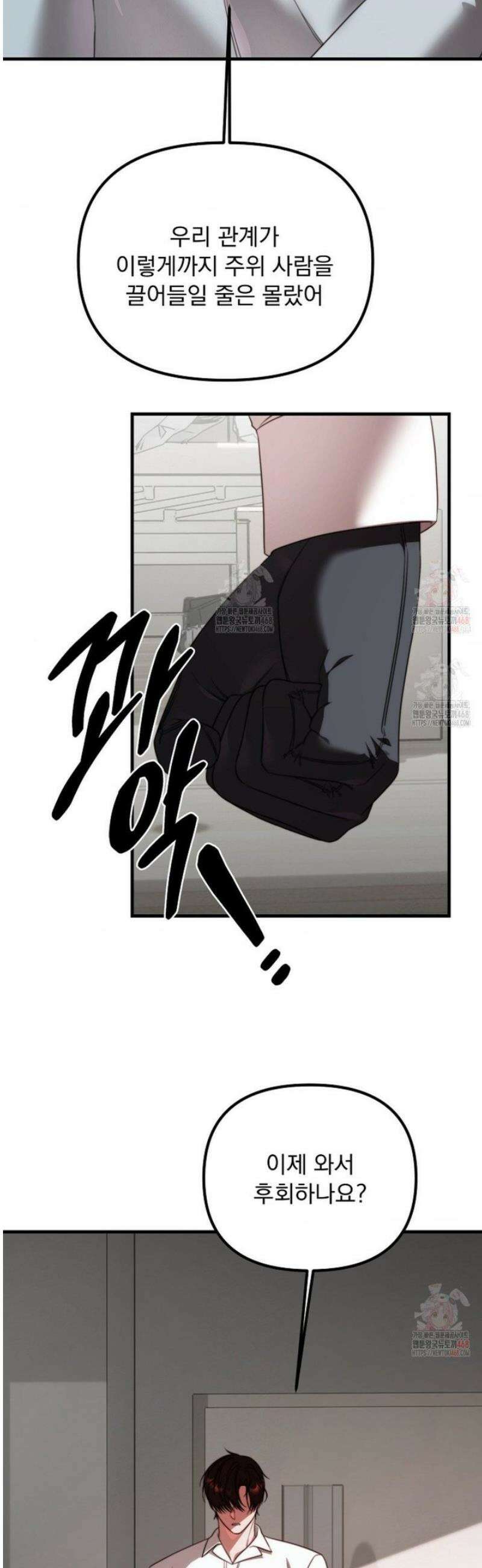 인 섀도우 17화 2
