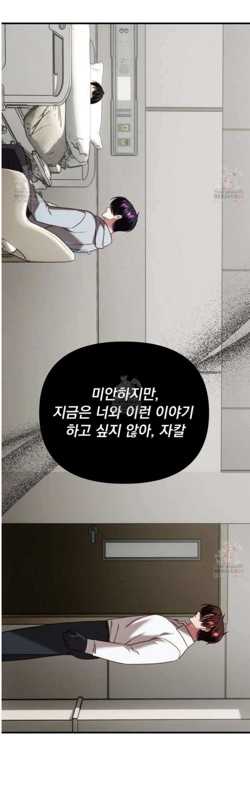 인 섀도우 17화 4