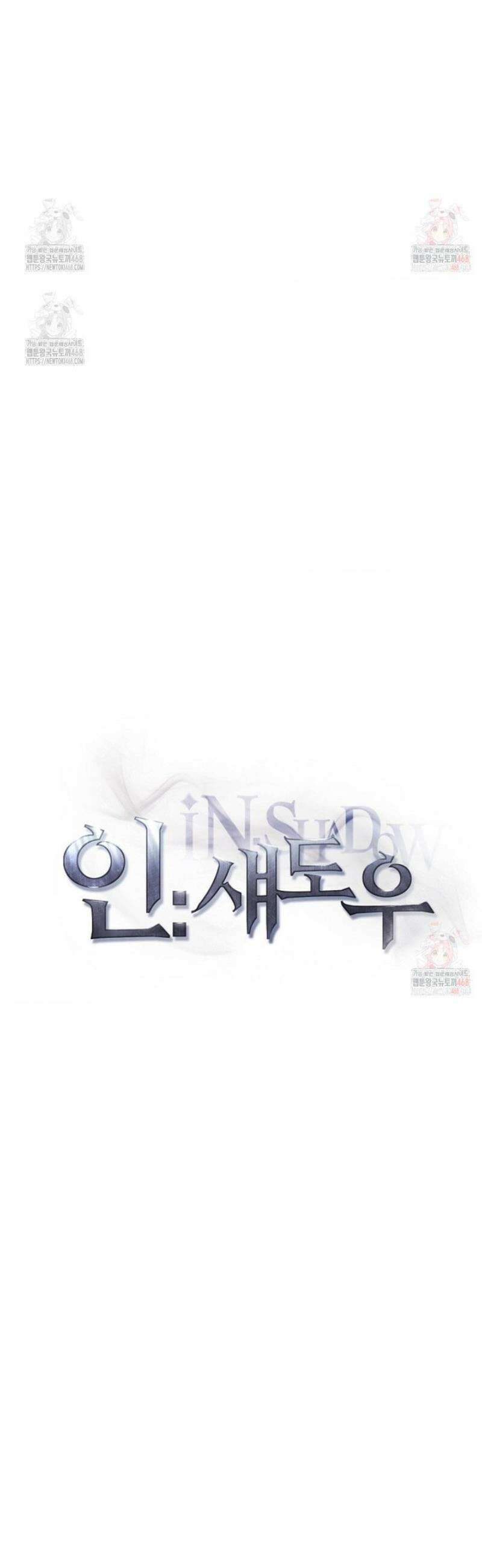 인 섀도우 17화 5