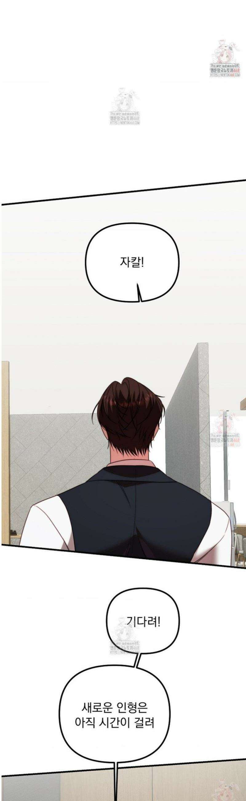 인 섀도우 17화 6