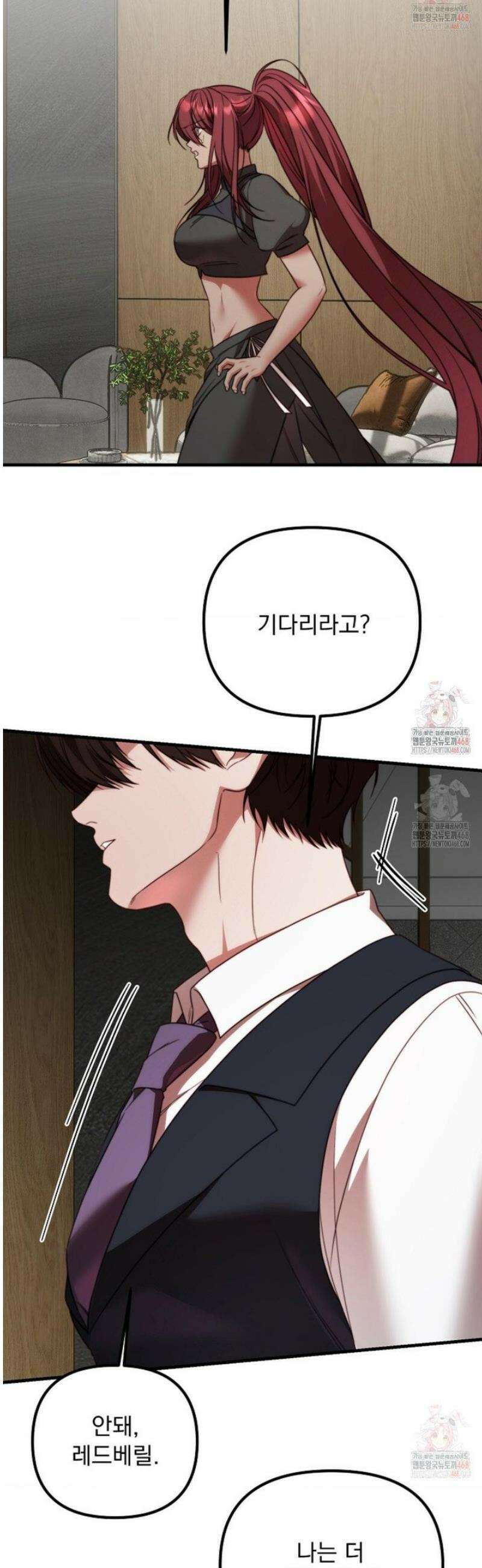 인 섀도우 17화 7