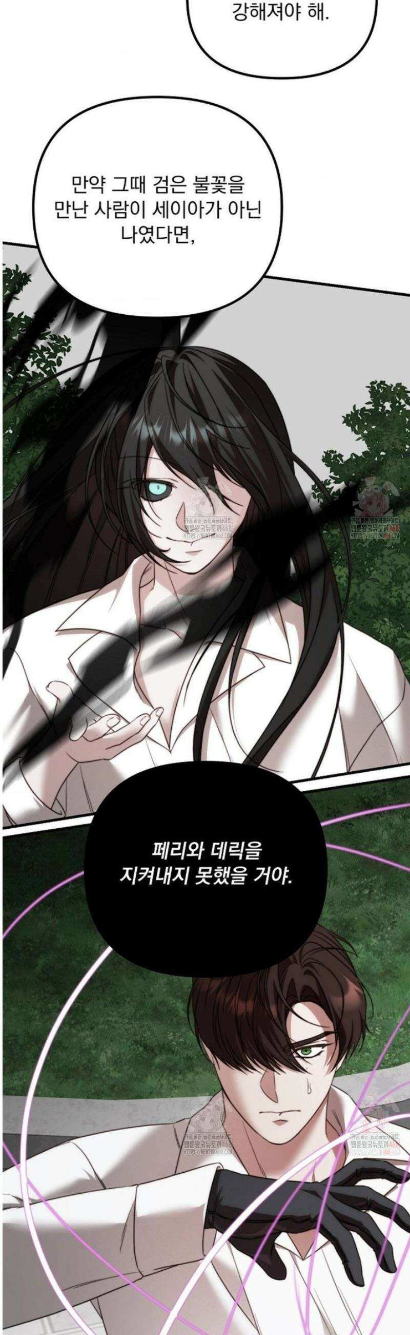 인 섀도우 17화 8