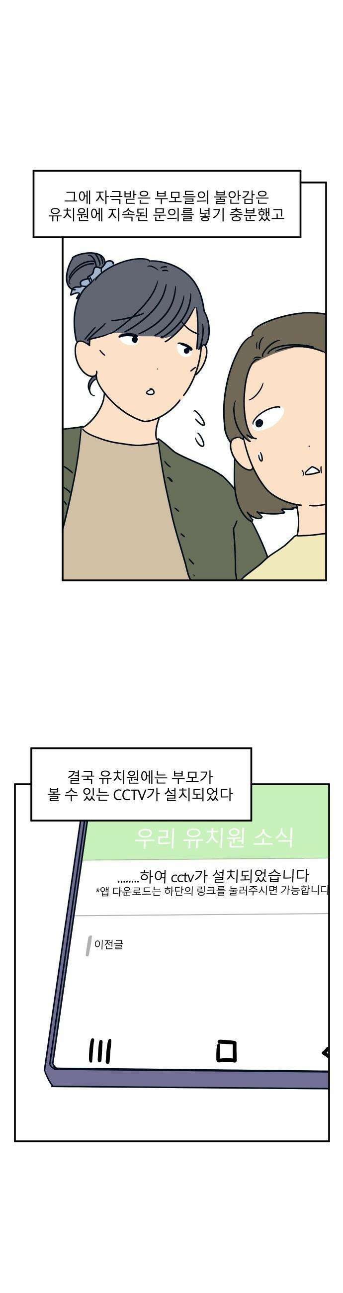 송이연 50살, 이혼 한 달 차 - 20화 4
